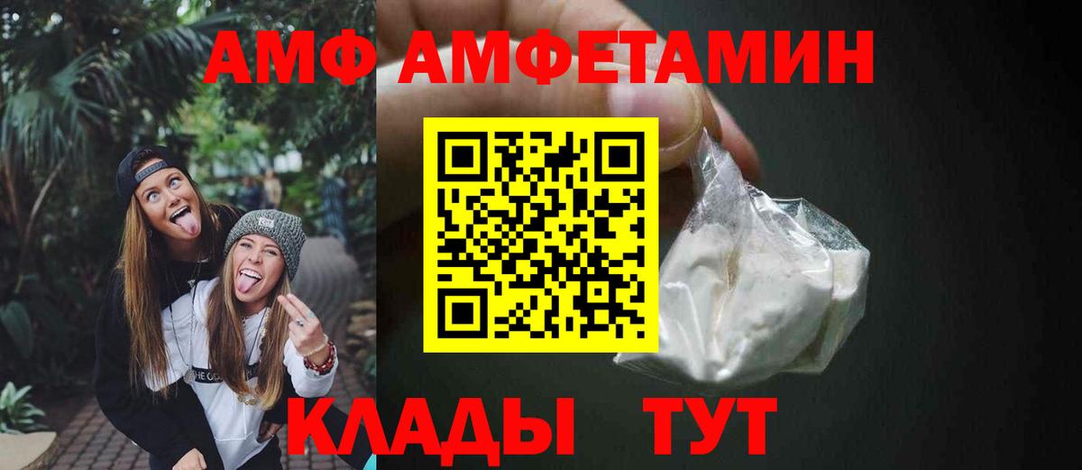 Амфетамин 98% Волжский