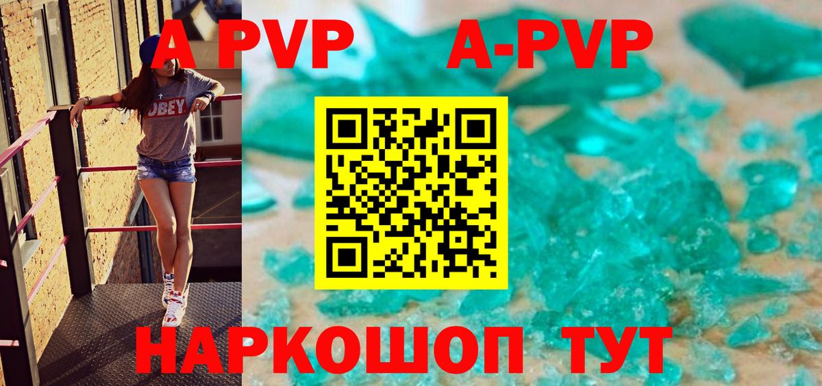 Alpha PVP крисы CK  Вход с VPN  A-PVP мука  Волжский 