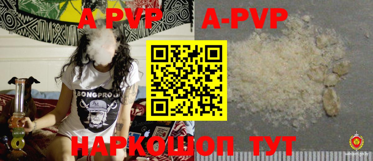 Alfa_PVP мука Волжский
