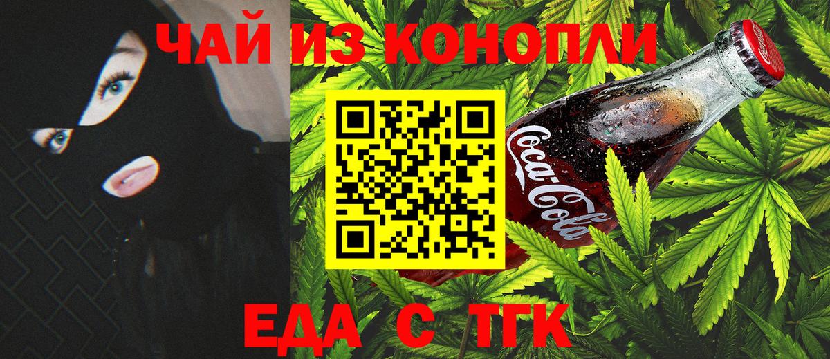 Волжский  Canna-Cookies конопля  Вход с VPN 