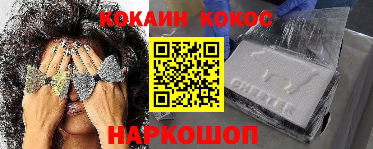 COCAIN Columbia  Вход с VPN  Волжский  COCAIN  COCAIN Fish Scale 