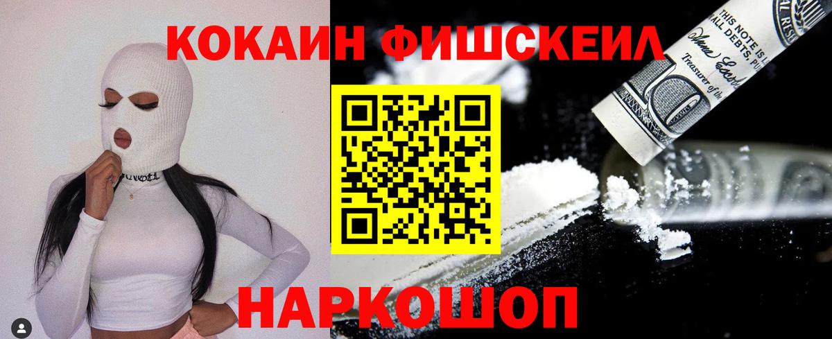 COCAIN Колумбийский Волжский