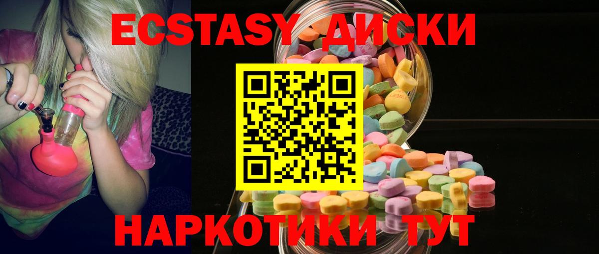 Ecstasy ешки  Ecstasy диски  Вход с VPN  ЭКСТАЗИ  Волжский 