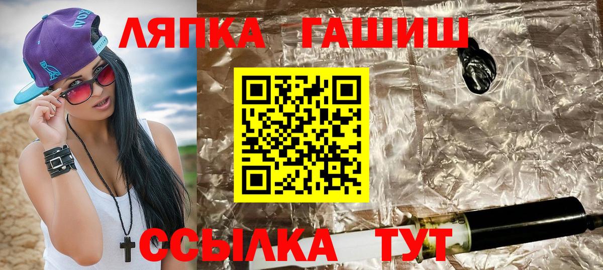 Волжский  ГАШИШ хэш  ГАШИШ  Вход с VPN  ГАШИШ хэш 