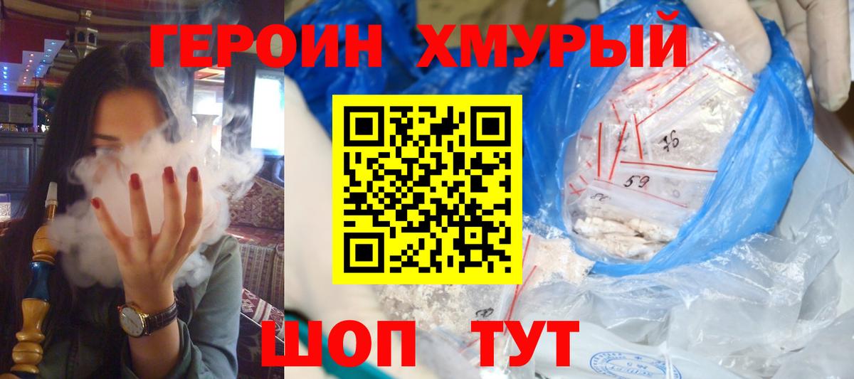 Волжский  Героин Афган  Вход с VPN 