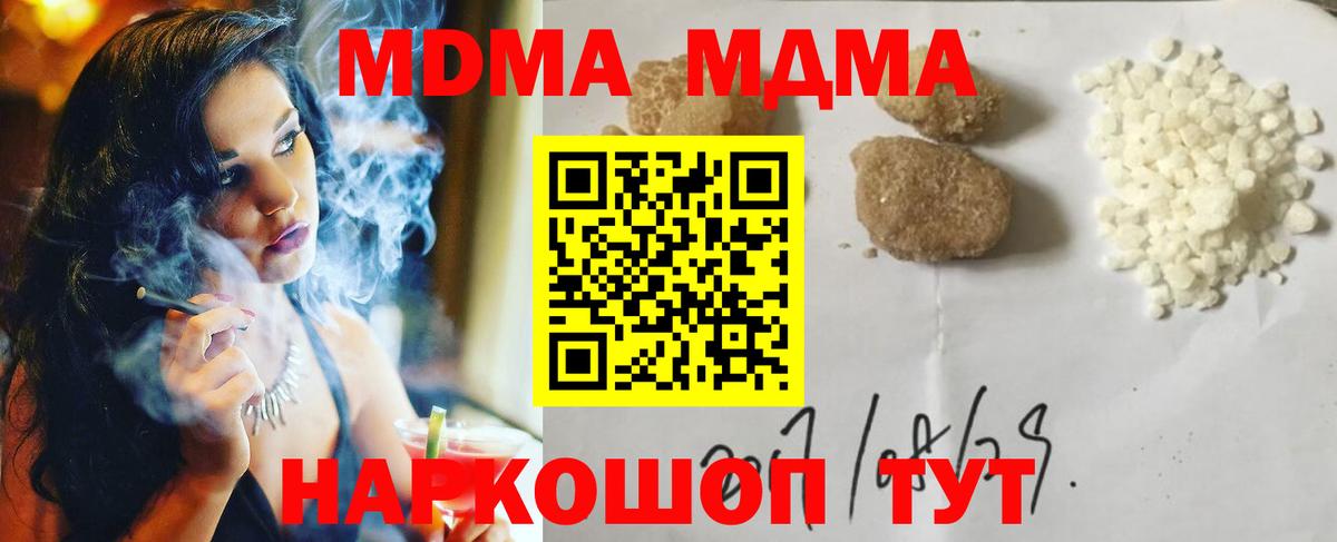 MDMA кристаллы  Вход с VPN  Волжский  MDMA VHQ 