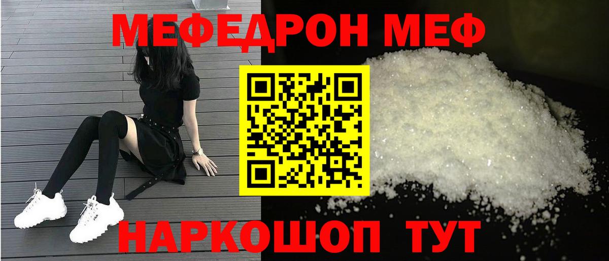Волжский  где можно купить наркотик  МЯУ-МЯУ  МЕФ VHQ  Вход с VPN  МЯУ-МЯУ  Меф мяу мяу 