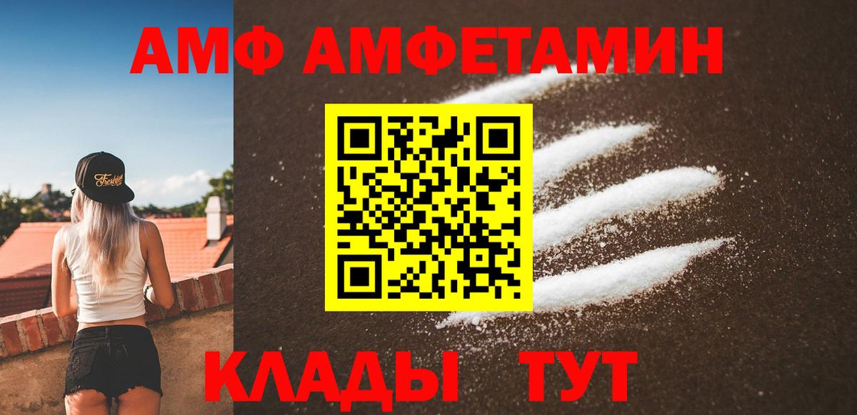 Первитин Methamphetamine Волжский