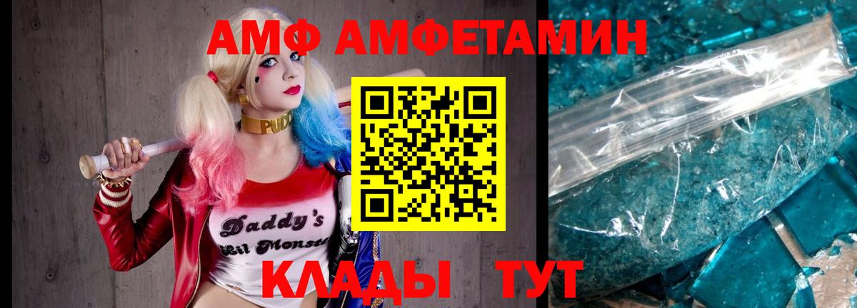 МЕТАМФЕТАМИН мет  Вход с VPN  Волжский 