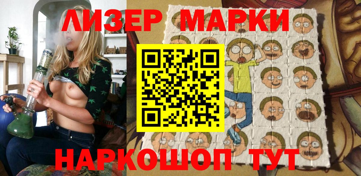 Марки NBOMe 1,8мг Волжский