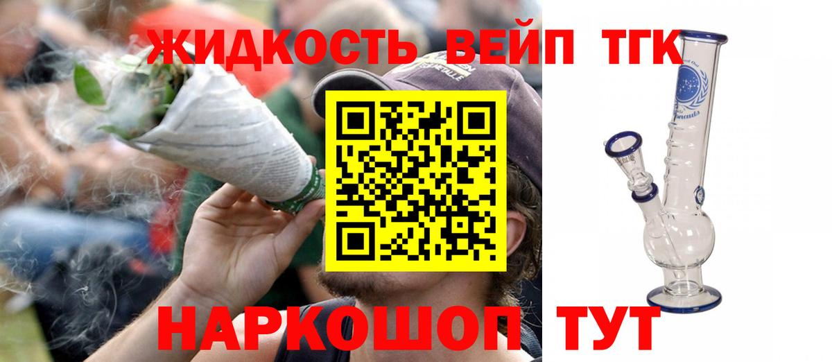 ТГК Wax  Вход с VPN  Волжский  Дистиллят ТГК Wax 