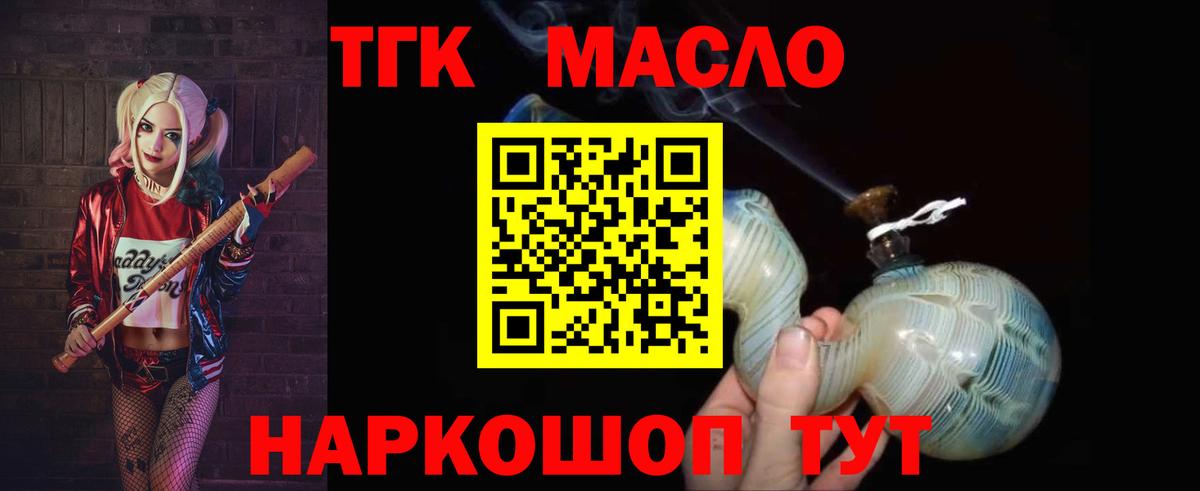 ТГК концентрат Волжский